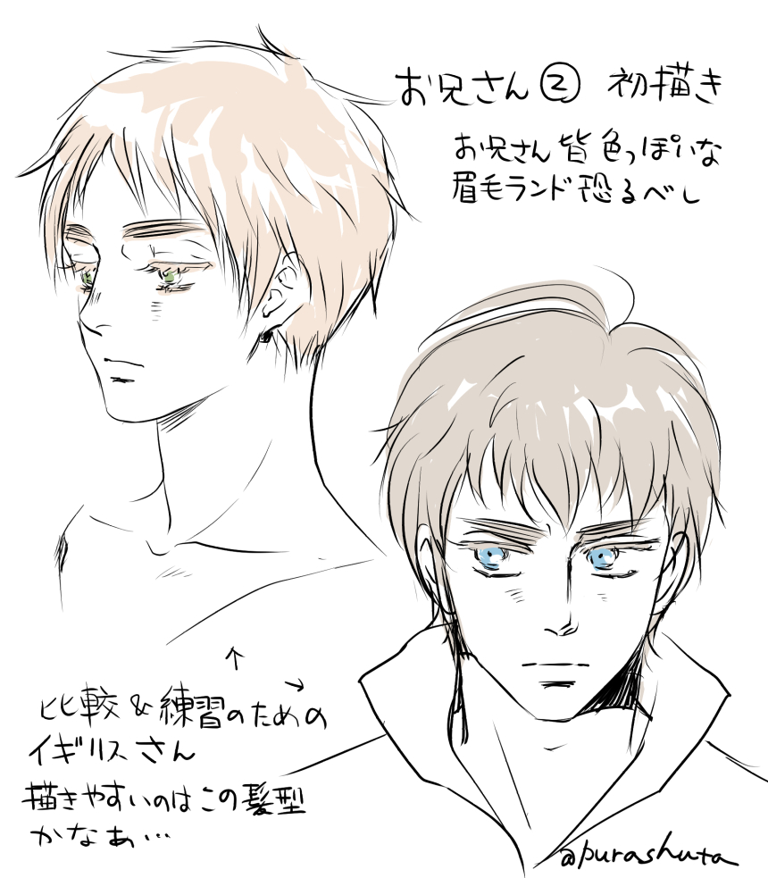 今年の9/30,10/1に描いていた眉毛ランド(1ツイにまとめて再放送) 