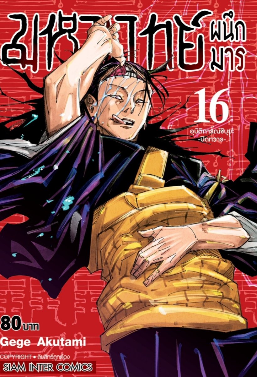 meldiox01's tweet photo. 🎨มาแจก❕รอบสาม​ jujutsu kaisen เล่ม16💫

      กติกา;รี+ฟอล​ 🧨

*สุ่มวันคริสมาสน้าา​ รีบมาก*🍫🥂
        [ไม่ต้องเสียค่าอะไรเลย]​

#ตลาดนัดมังงะ #ตลาดนัดจจส #ตลาดนัดjujutsukaisen #ตลาดนัดอนิเมะ #ตลาดนัดอนิเมะรวมด้อม #imelมาแจก https://t.co/TVCqyEfFwb