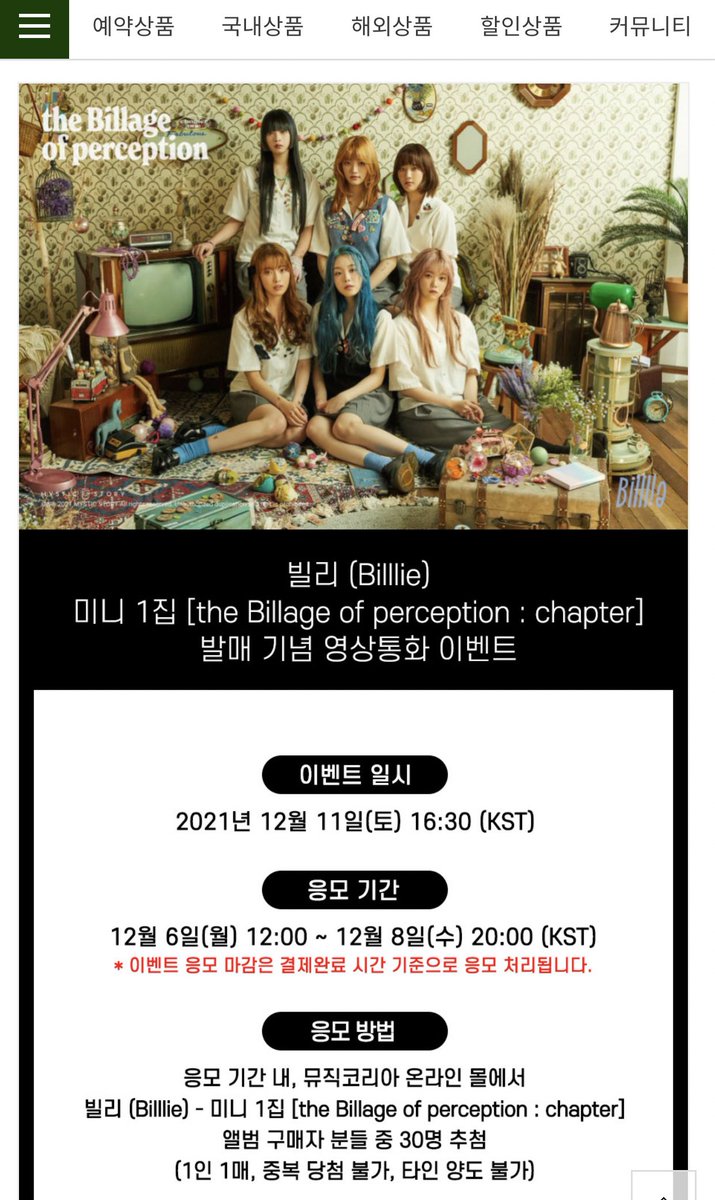 뵤 (@bbyo_billlie) / Posts / X