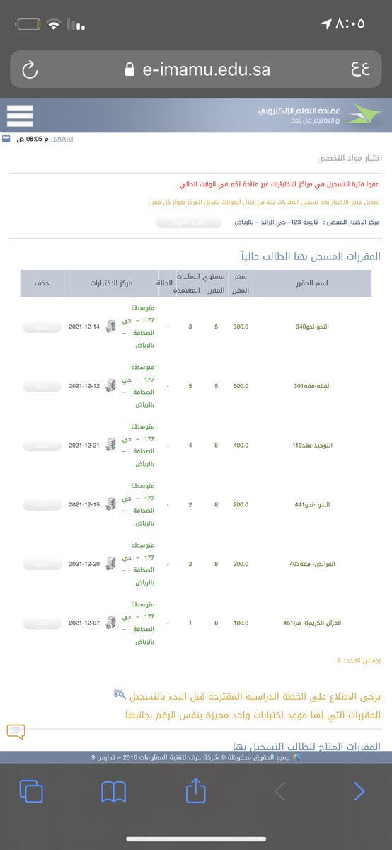 soom0877's tweet photo. @ImamuElearn اعتمد المركز اللي طالع لي بالافادة لاني مختارة ثانوية بالرائد وبالافادة طالع لي متوسطة بالصحافة وبكرة اختباري أتمنى الرد https://t.co/Io8RKshitk