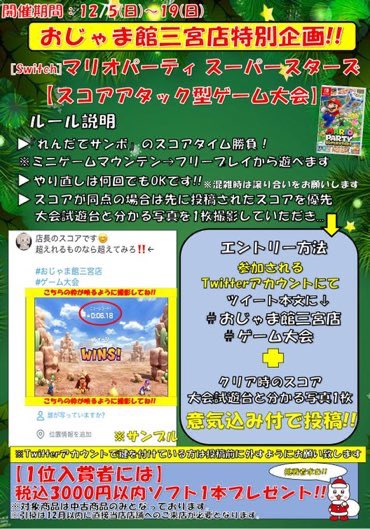 第9回 ゲーム大会、開催中❣