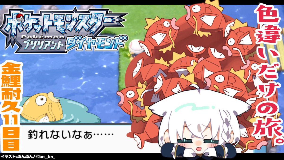 白上フブキ Kingworld S Tweet １５時頃から ポケモンbdsp 色違い旅パ なんだか今日は行ける気がする 前向きな気持ちしかない Positive Do It アカクナイ フブキch Trendsmap