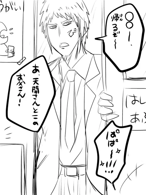 保育所的な 