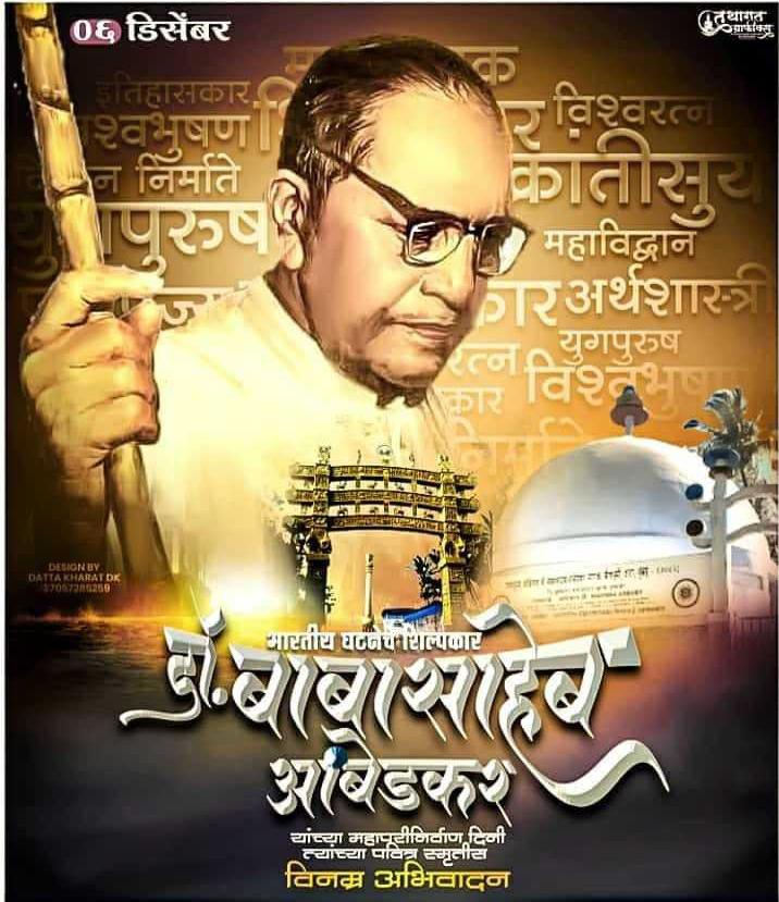 PrashantW03's tweet photo. जयभिम 🙏 https://t.co/cQAfxu3GO4
