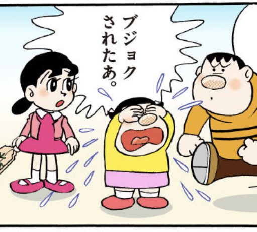 ジャイ子ちゃんのtwitterイラスト検索結果
