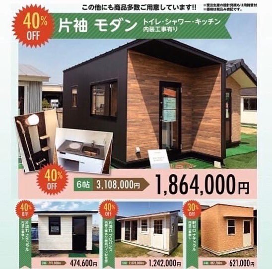 植田 博幸 約1年半ぶりに小屋やさんがイベント開催 12 10 金 12 11 土 12 12 日 の3日間 小屋の森christmas Fair21 を行います 小屋やさん展示場 小屋の森 岡山県岡山市南区古新田1264 086 281 58 営業時間 10 17時 有人 T