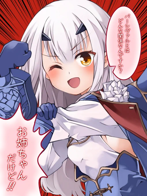 今日は姉の日らしいです。メリュジーヌお姉ちゃんまたピックアップ来てくれ‼
 #FGO  #姉の日 