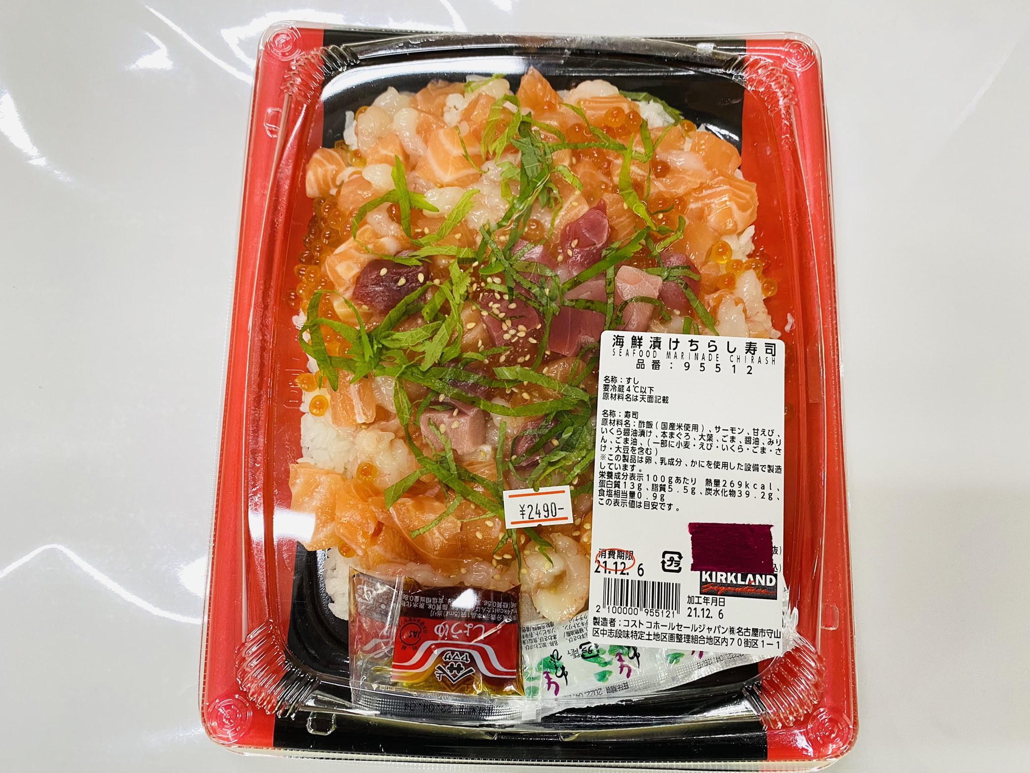 海鮮漬けちらし寿司 Twitter Search Twitter