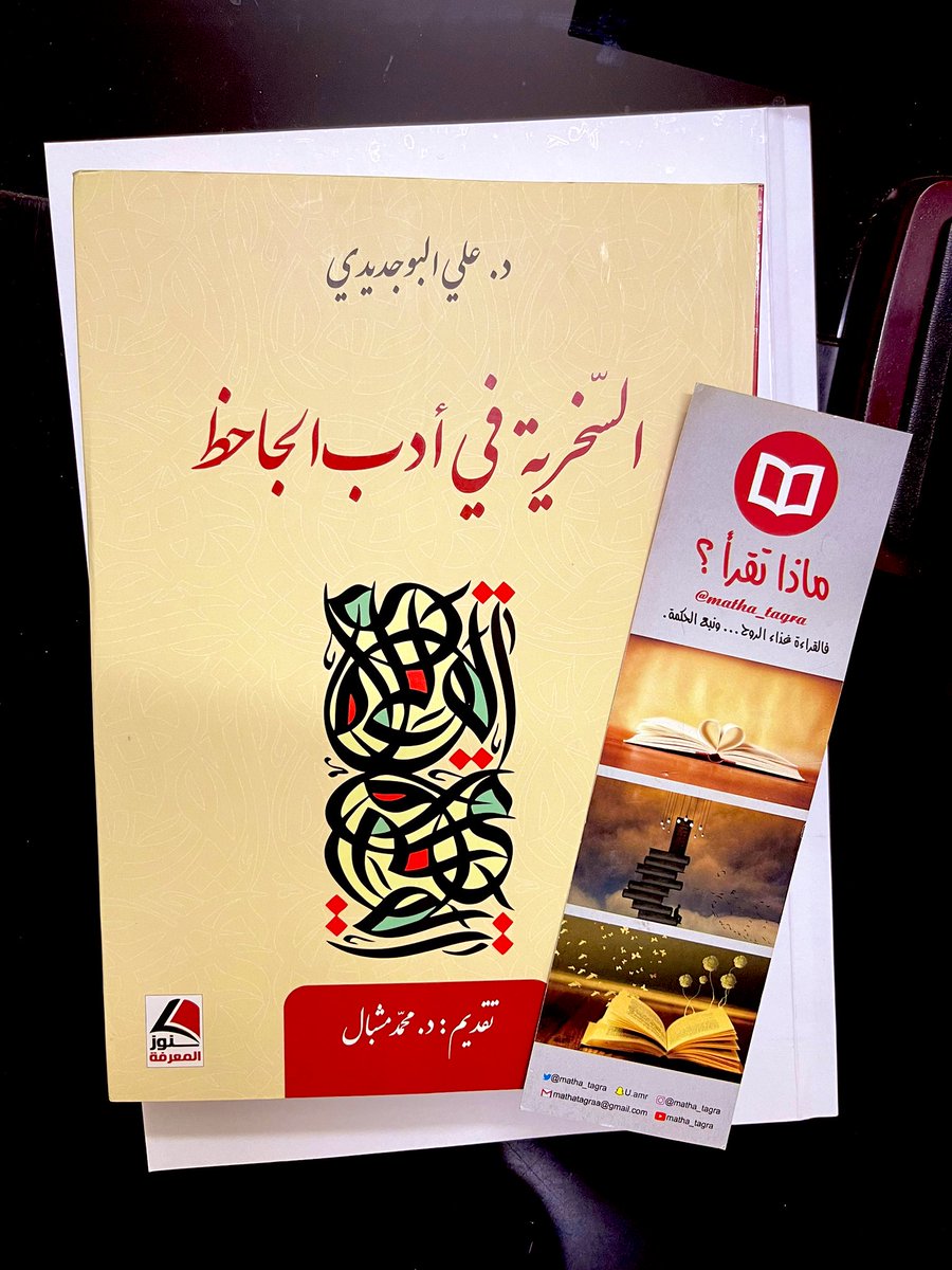 ماذا تقرأ ؟ tweet media