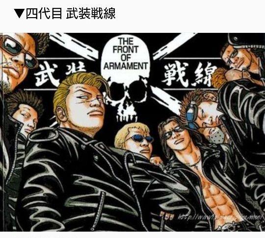 Kiwi ｷｳｲ 只今現世でイケおじ目指し中 Ww 東京卍會もかっこいいけど 俺はやっぱ武装戦線だなぁ マジ渋いっ 艸 東京卍會 東京リベンジャーズ クローズ Worst 武装戦線 T Co Fbps6gvpvk Twitter