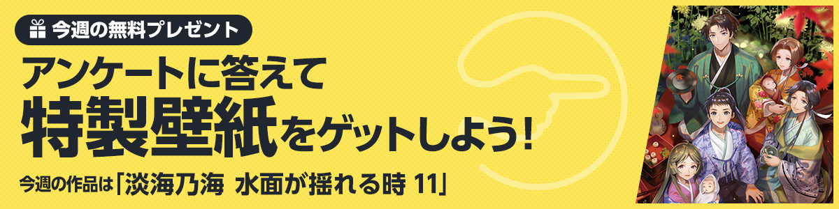 Toブックス Toメルマガ Toブックスメールマガジンvol 23は18時 配信中 今週の壁紙プレゼントは 淡海乃海 水面が揺れる時 11巻表紙イラストです 次週以降 配信受け取り希望の方はこちら T Co Vmn1kwjw8b T Co Kjozmgiuu7 Toブックス Toメルマガ Toブックスメールマガジンvol 23は18時 配信中 今週の壁紙プレゼントは 淡海乃海 水面が揺れる時 11巻表紙イラストです 次週以降 配信受け取り希望の方はこちら T Co Vmn1kwjw8b T Co Kjozmgiuu7