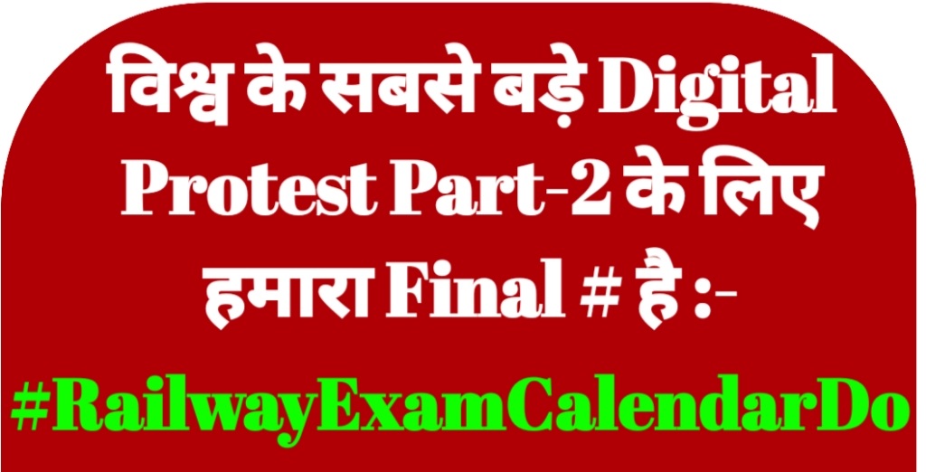 RailwayExamCalendarDo tweet media