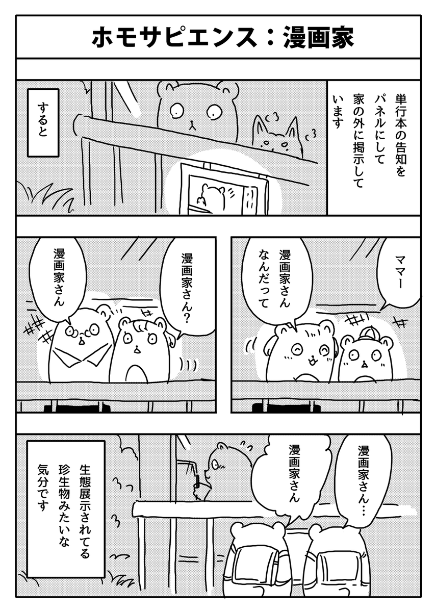 #漫画が読めるハッシュタグ 