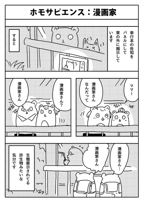 #漫画が読めるハッシュタグ 