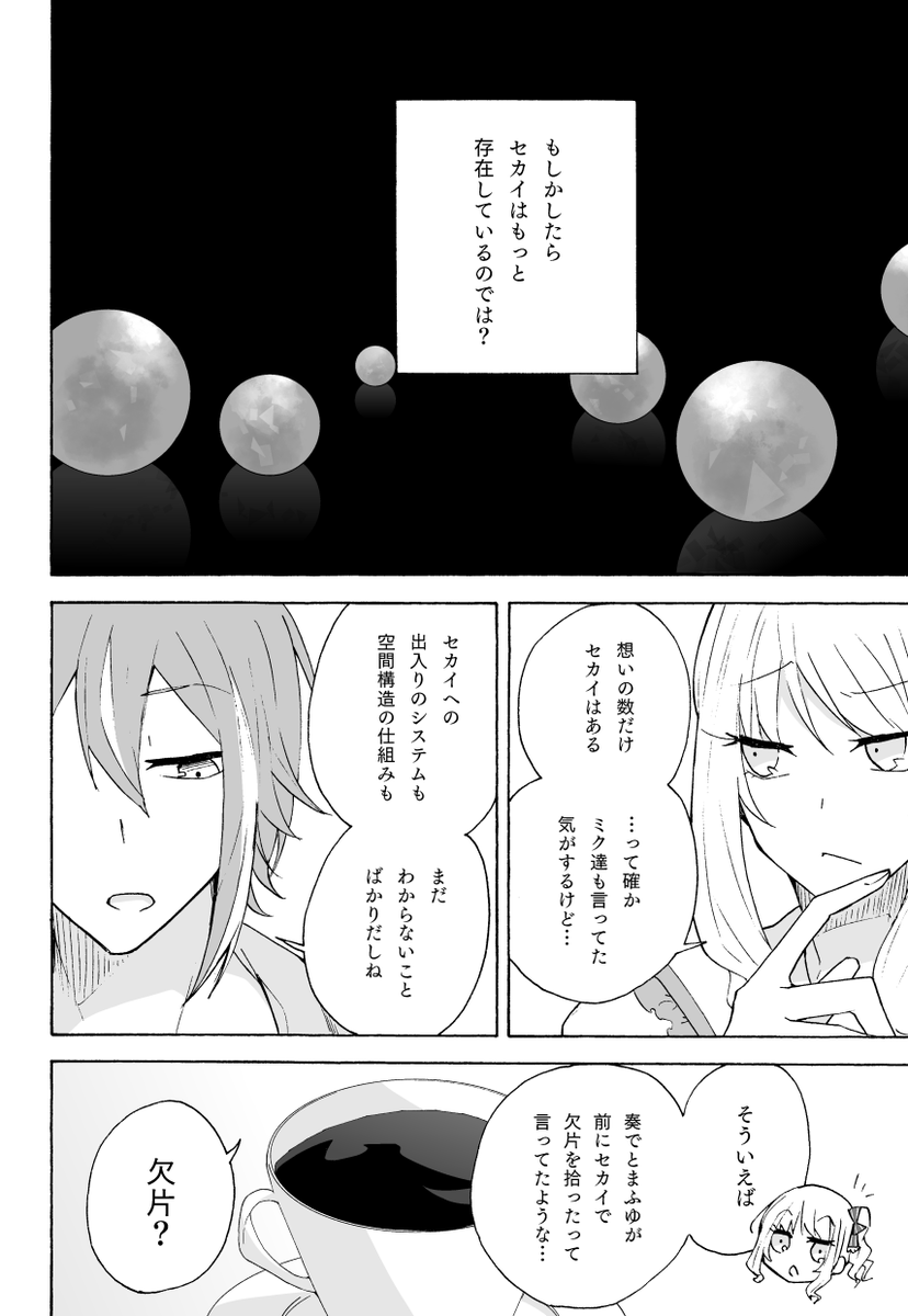 新刊サンプル 3/3
※差し替えによるサンプル再掲 