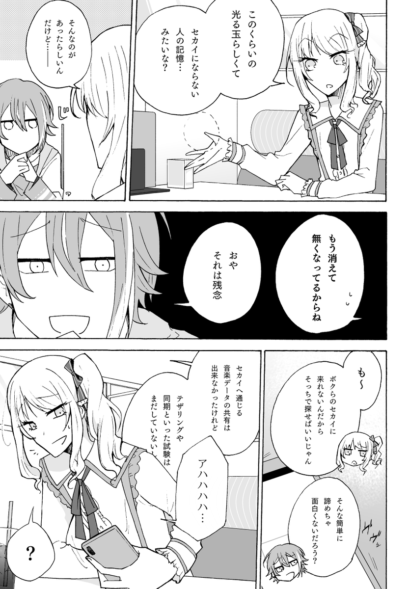 新刊サンプル 3/3
※差し替えによるサンプル再掲 