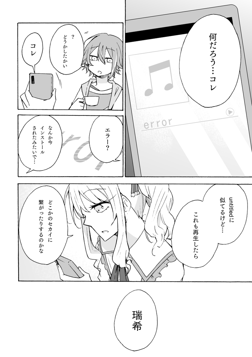 新刊サンプル 3/3
※差し替えによるサンプル再掲 