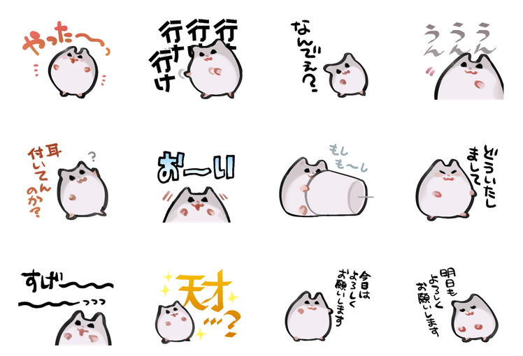 自作スタンプ第二弾がリリースされました!相変わらず己の使い勝手を追求していますが私と似た人間がいましたら使いやすいと思います🐹よろしくね https://t.co/5oiWeH2AGv 