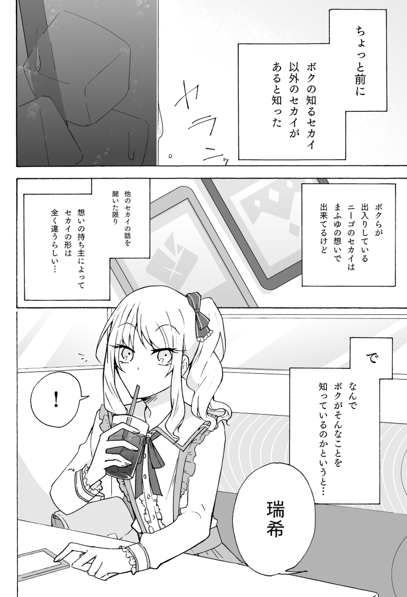 新刊サンプル 2/3 