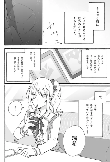 新刊サンプル 2/3 