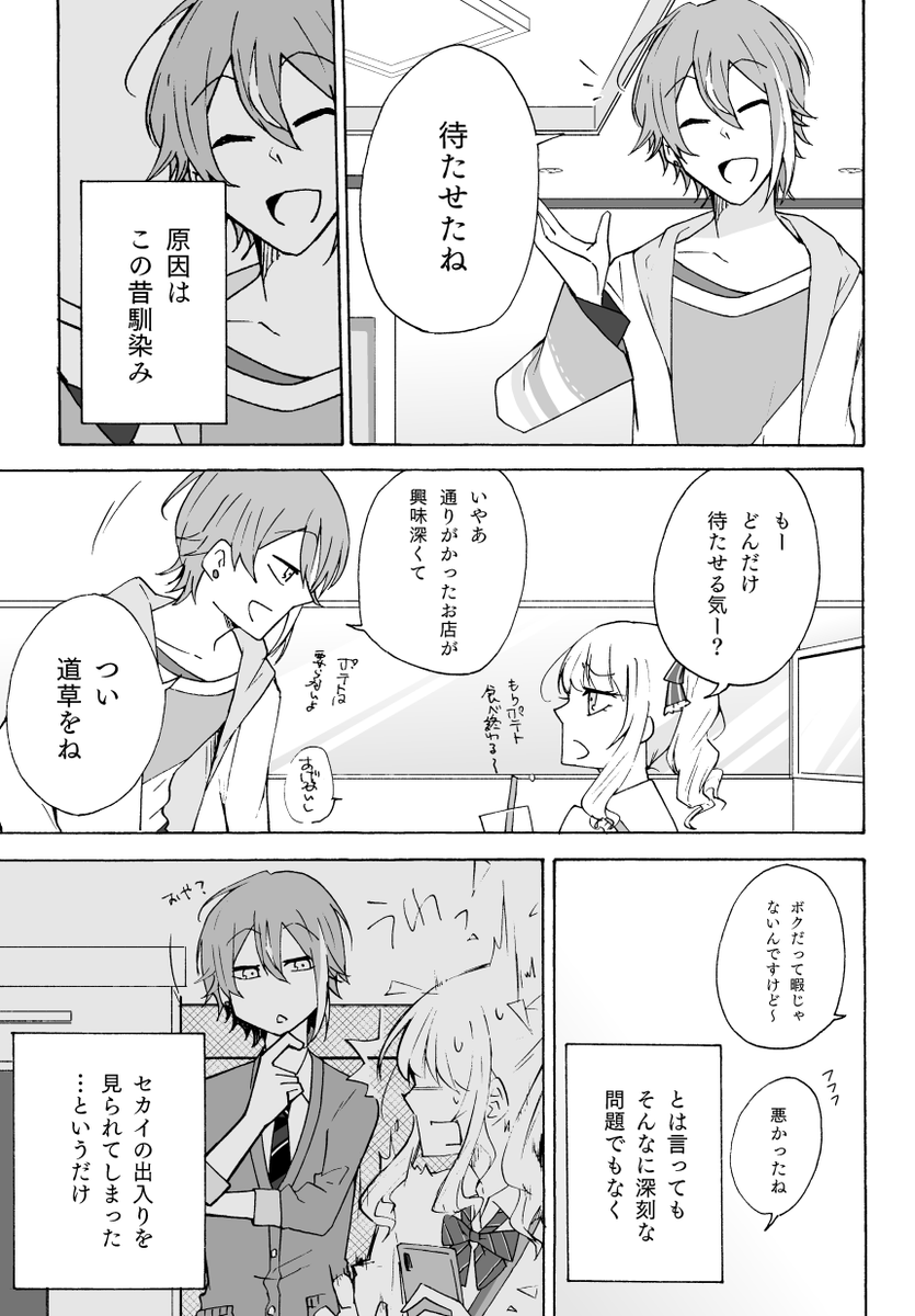新刊サンプル 2/3 