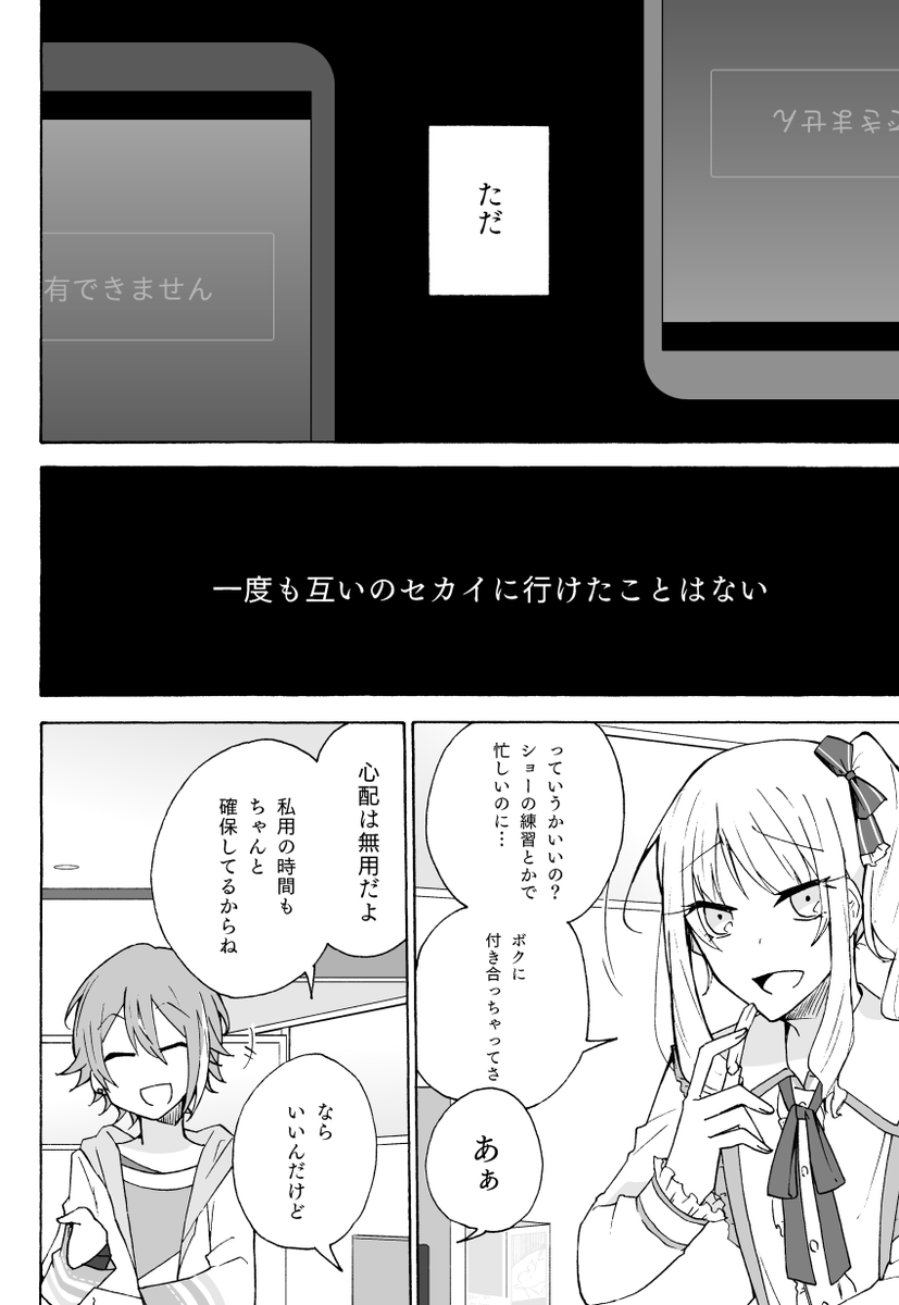 新刊サンプル 2/3 