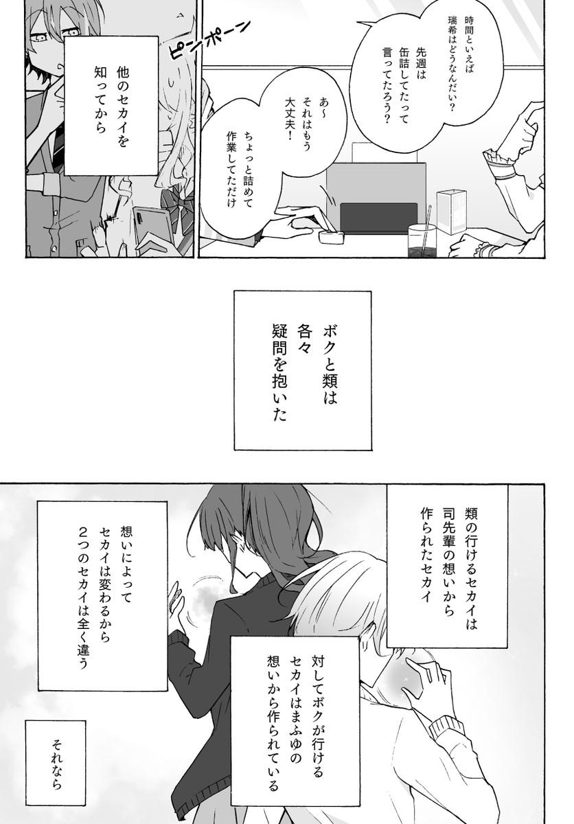 新刊サンプル 2/3 