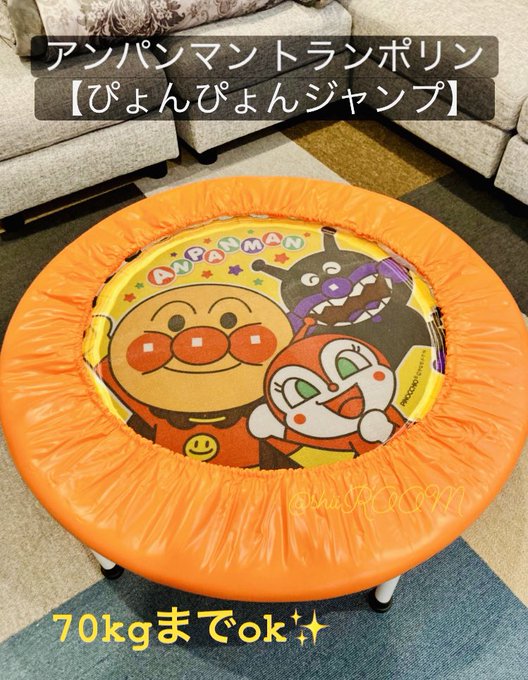 アンパンマン トランポリン