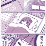 凄い分かるw会社員のとき、ずっと思っていたこと!