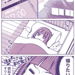 凄い分かるw会社員のとき、ずっと思っていたこと!