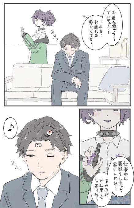 イタズラ重ね掛け 