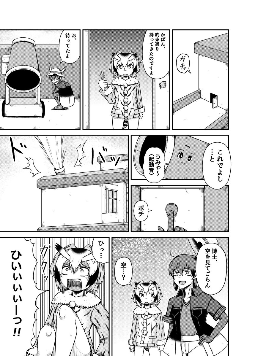 サーバル雪を降らせたいかばんさんのお話(2/2) 