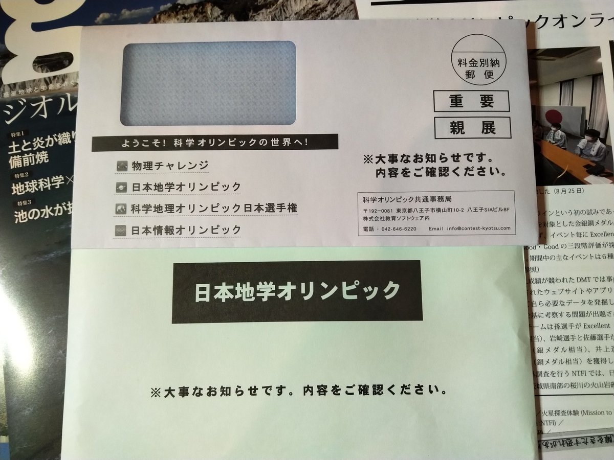 neko_tigaku's tweet photo. 対よろです!
#jgeo
#JESO
#地学オリンピック
#地ロリ https://t.co/ungpbz4lcs