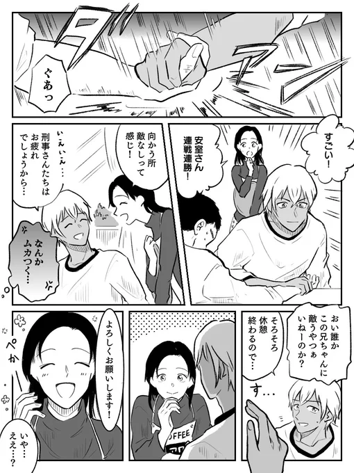 無意識なのかそうでないのかこれってあむあず?漫画です。 