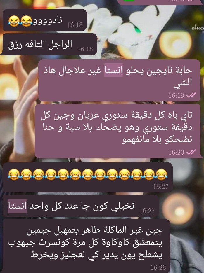 HadilSiafa's tweet photo. @JoonNaria @NadaLk9 @Park_Sam95 
ندى و ديل  ❎
شوافات ✅
تاي عوريان ولا مو عوريان يا متعلميت يا بتوع المدارس 
#BTSINSTAGRAM https://t.co/ABkNPFmeQo