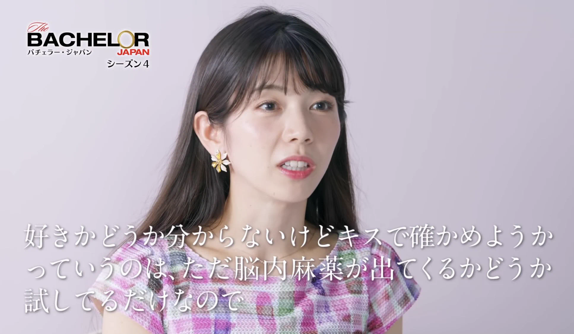 1番まともだと思う。「坂入みずきさんの恋愛観」