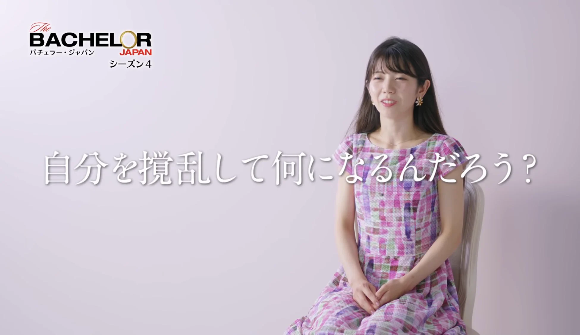 1番まともだと思う。「坂入みずきさんの恋愛観」