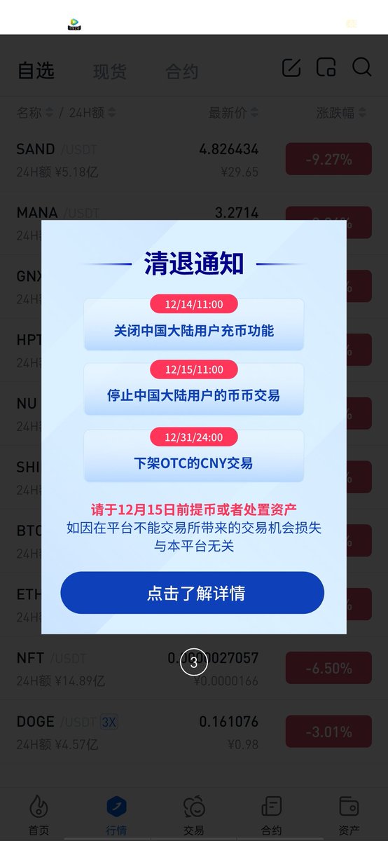 MSTYufl's tweet photo. 火币在2021.12月中旬清退所有中国用户，以及抹茶币安等交易所都陆续清退，所以引发市场下跌，引起恐慌，请各位慎重风险 https://t.co/zHDCX4htT3