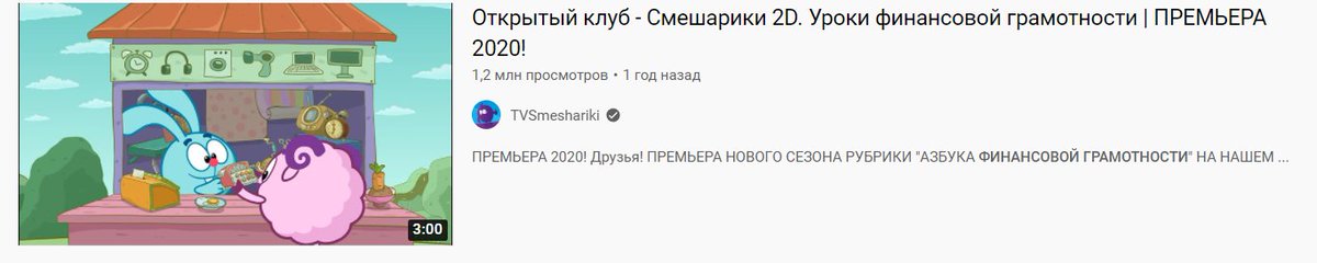 sweetsherbert's tweet photo. Мне высветилась серия смешариков по финансовой грамотности и я такая апхахпха да кому это нужно 
открываю пары на след семестр и кажется....мне https://t.co/B2dRNOFiTT