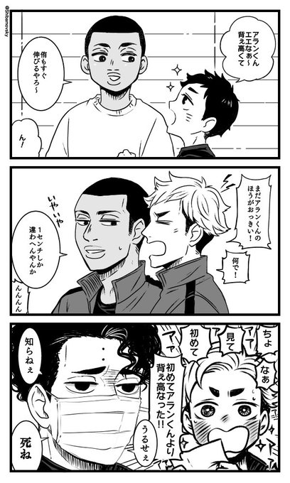 やさしいあらんくん
きびしいおみくん 
