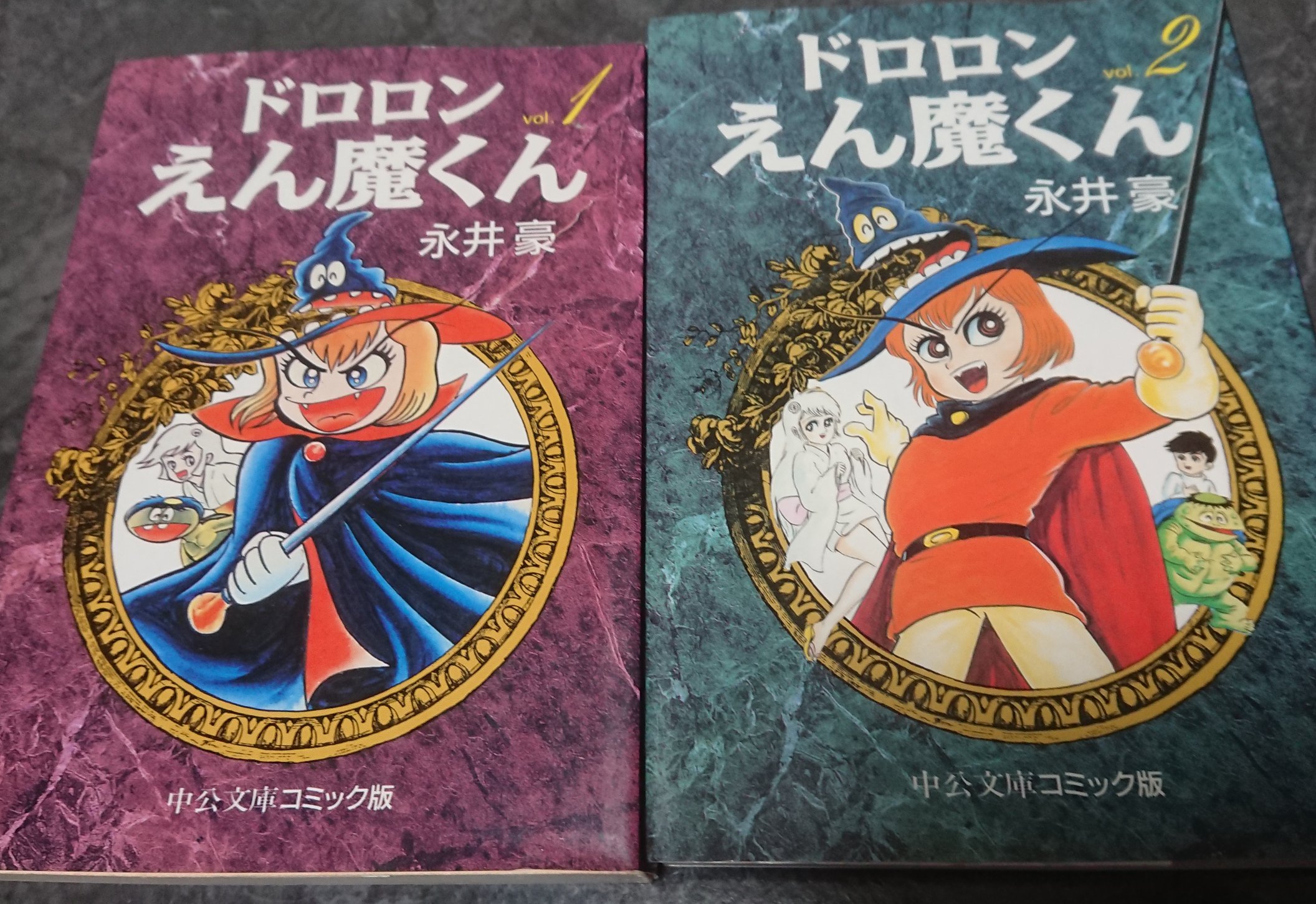 らくだ よだれ ちぇすと タイトルは知ってるけど読んだことなかった ドロロンえん魔くん を読んだ ギャグ お色気 バトル どれも楽しそうに漫画描いてるなーって感じました デビルマンの作者だけあって バトルは出血多め なのに平気でギャグな日常