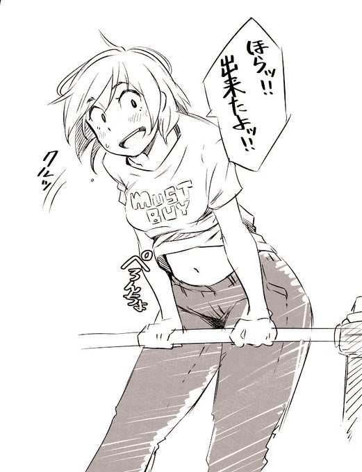 公園で鉄棒を見ると逆上がりが出来なくなっていないか不安になってついついやりたくなってしまう人
逆上がりは運動神経のバロメーターだと思い込んでいる 