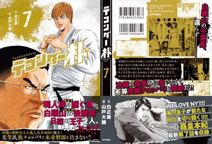 格闘技漫画のtwitterイラスト検索結果