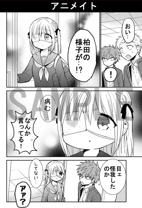 顔に出ない柏田さんと顔に出る太田君 を含むマンガ一覧 : 古い順 : 23