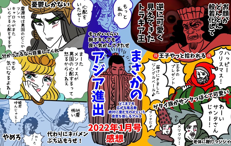 プリンセス1月号感想
風呂敷が無限に広がり続ける恐怖

https://t.co/1WRsCHEbn2 https://t.co/hUBMf3KbNl 