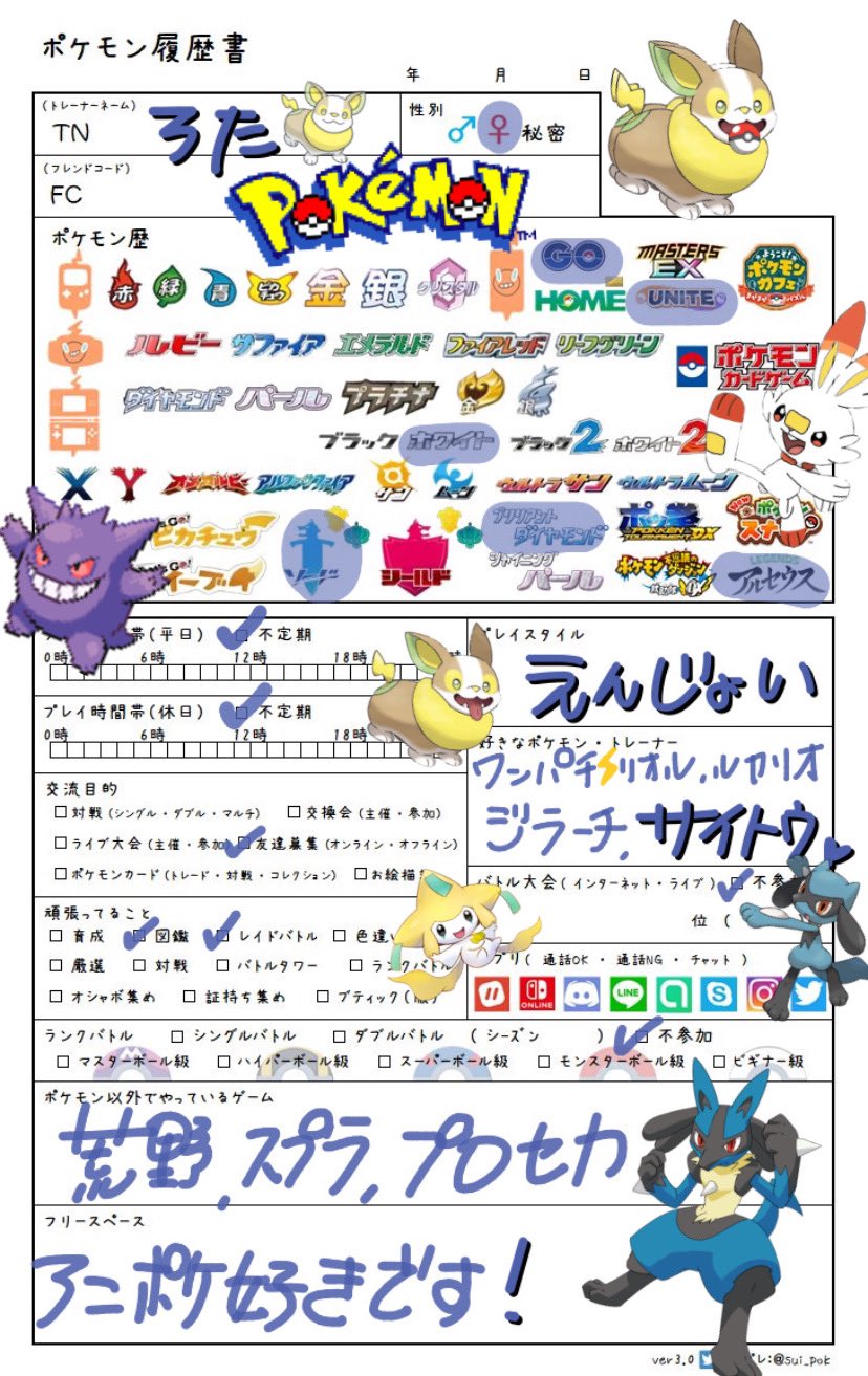 ポケモンgo履歴書 Twitter Search Twitter