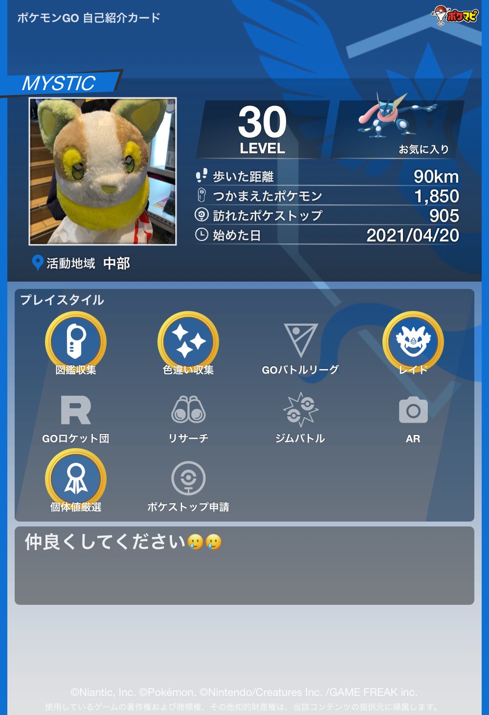 ポケモンgo履歴書 Twitter Search Twitter