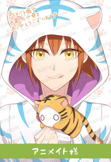【発売まであと❸日！】今回の各書店様での購入特典イラストはこのような感じになっております⚇今回のテーマは「虎」！(一匹猫