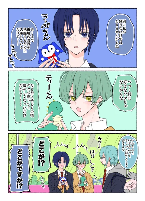 悠の🐰チューブ可愛かった!お誕生日おめでとう〜!!🎂🎉 