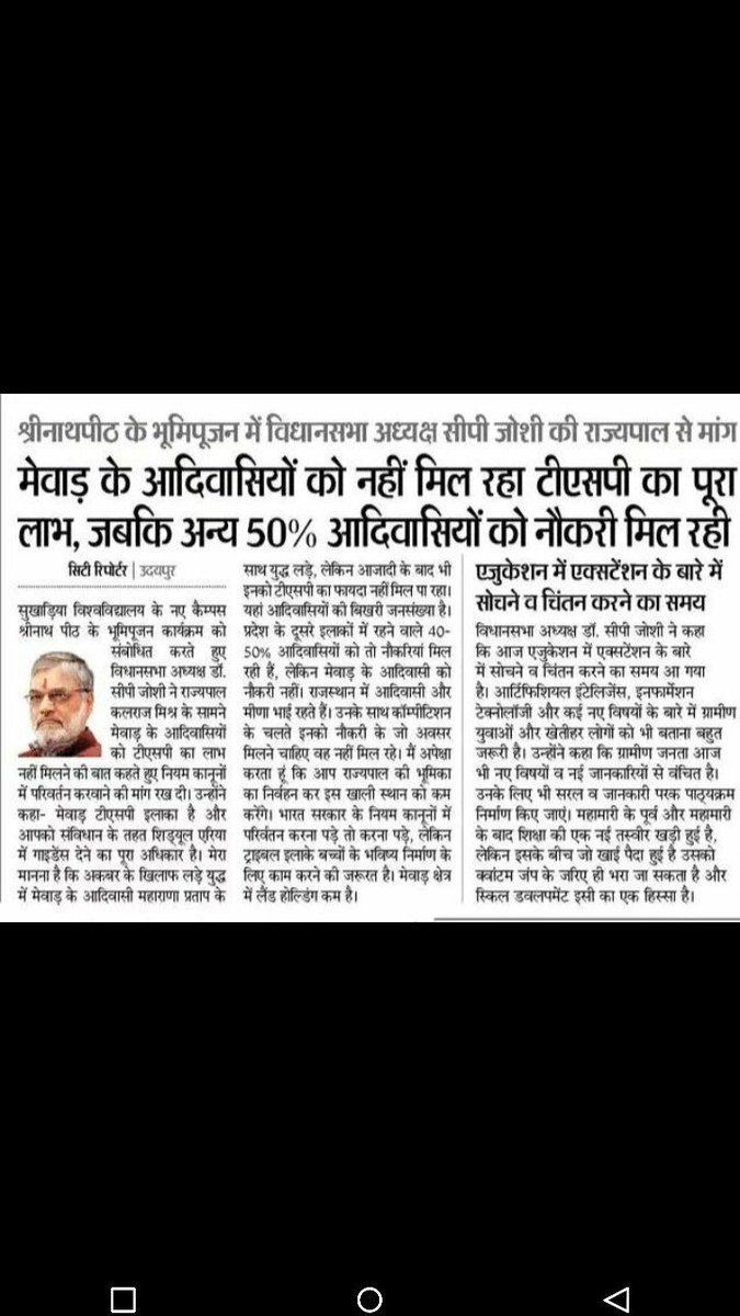 माननीय विधानसभा अध्यक्ष राजस्थान <a href="/drcpjoshi/">Dr. C.P. Joshi</a> महामहिम <a href="/KalrajMishra/">कलराज मिश्र (Kalraj Mishra)</a> एवं मुख्यमंत्री साहब <a href="/ashokgehlot51/">Ashok Gehlot</a> माननीय पुर्व मुख्यमंत्री साहेबान <a href="/VasundharaBJP/">Vasundhara Raje</a> जी से निवेदन है पश्चिमी राजस्थान के भील समुदाय को अनुसूचित जनजाति के आरक्षण का कोई लाभ नहीं मिल रहा है । गुर्जरो की तर्ज पर अलग 1/